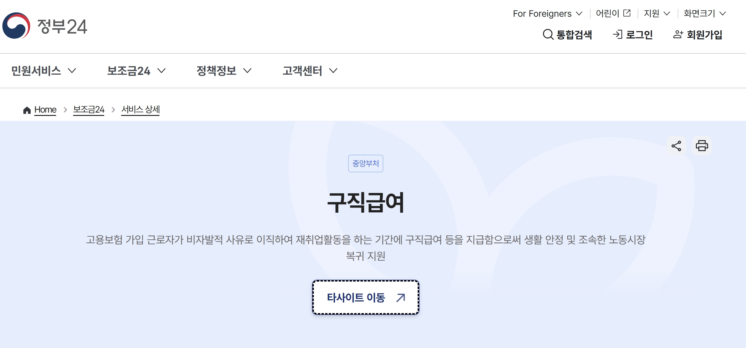 65세 이상 실업급여