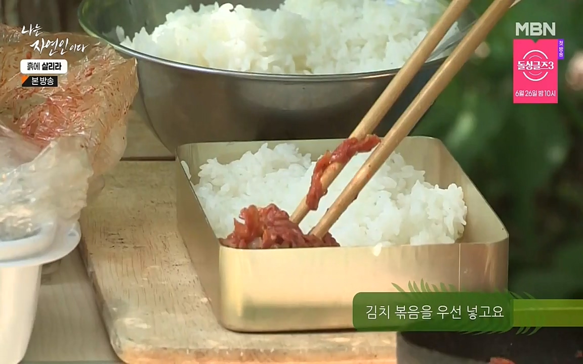 나는 자연인이다.E507.220623p-NEXT.mp4_20220623_204052.698.jpg