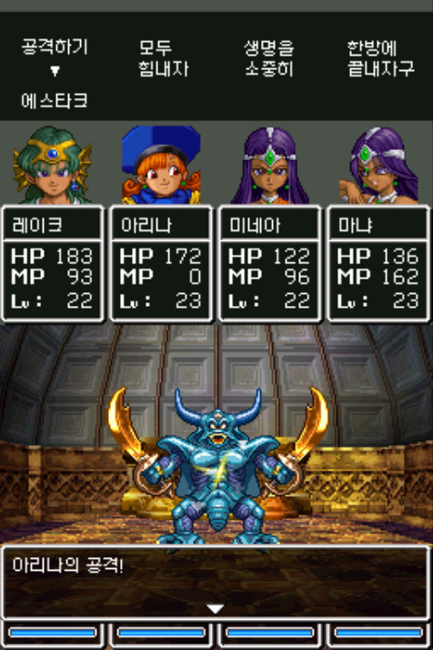  드래곤 퀘스트 IV 이끌리는 자들 (NDS 롬파일 한글 패치 게임)