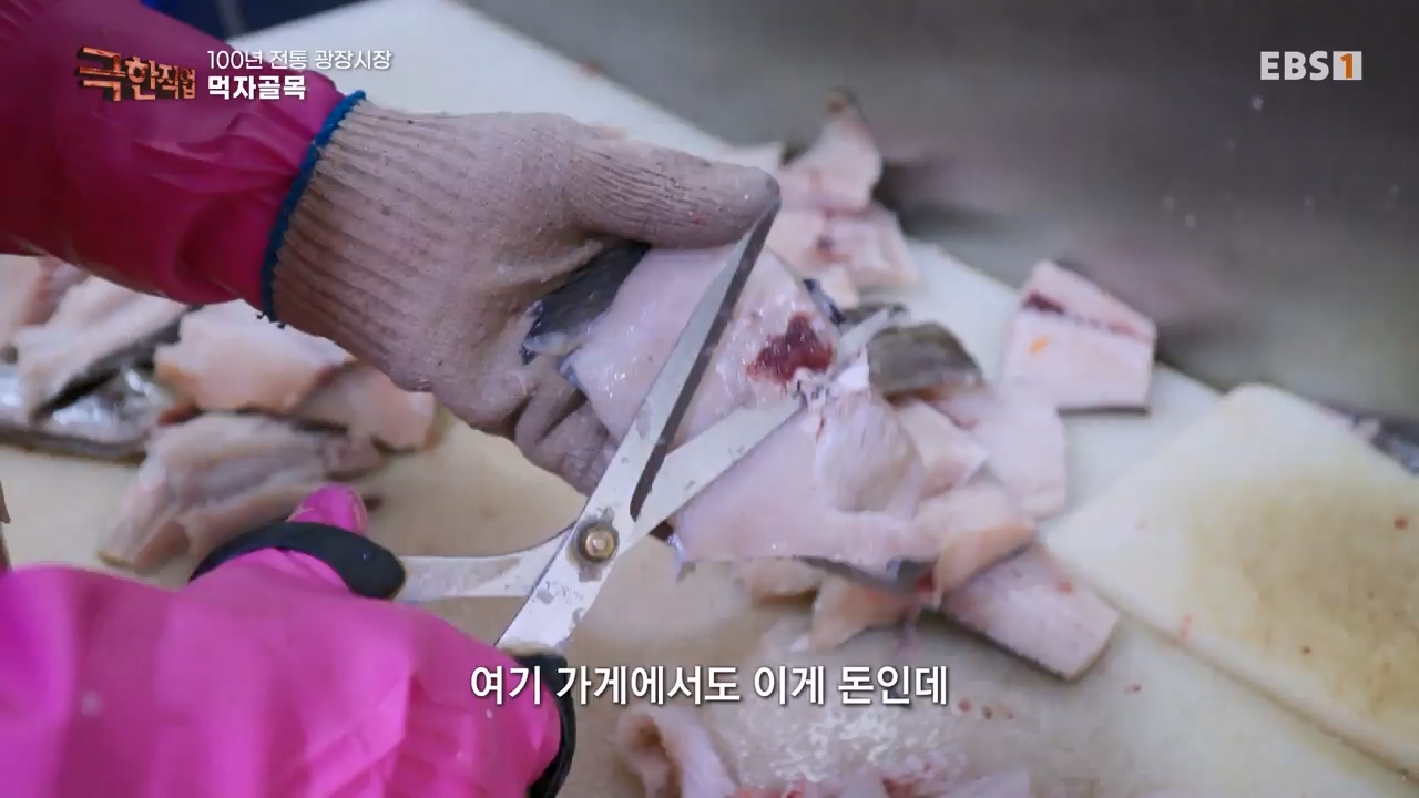 TV - 전 국민의 평생학교 EBS100년 전통 상설시장 광장시장 사람들.mp4_20230522_203948.587.jpg