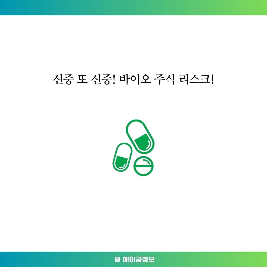 투자시 주의할 점