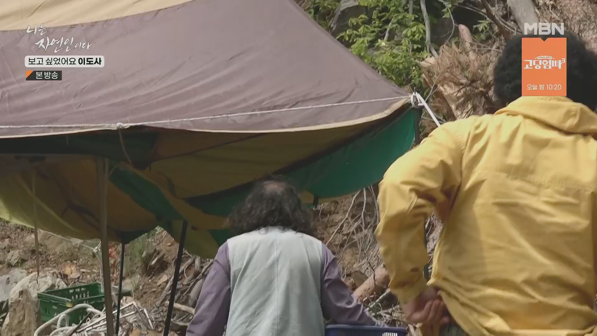 나는 자연인이다.E553.230510p.H264-F1RST.mp4_20230511_195241.538.jpg