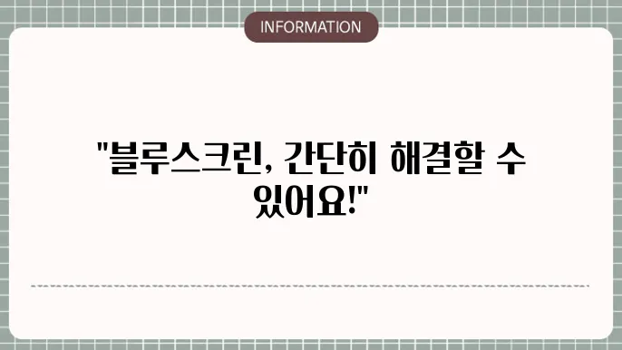 효율적인 해결책 검토