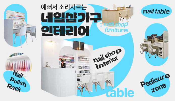 주네일샵 이미지