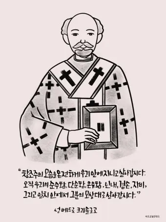 성 빈첸시오 드 폴: 가난한 이들의 아버지_25