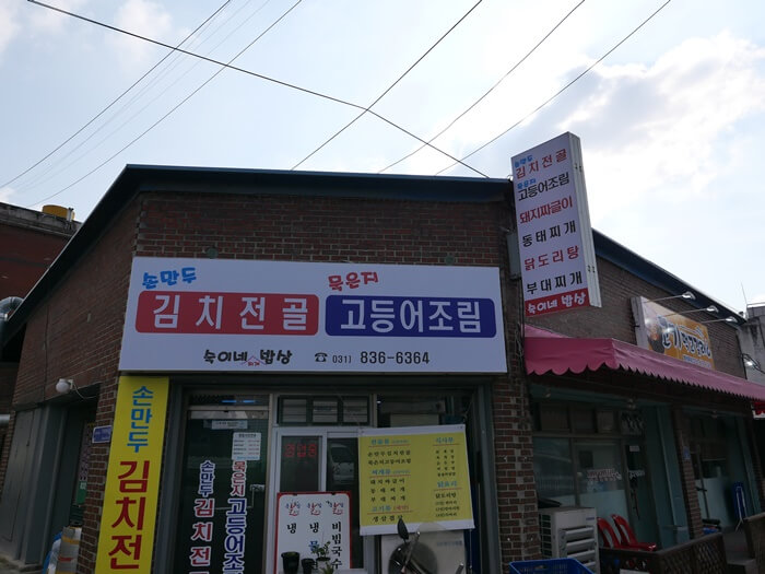 숙이네밥상 이미지