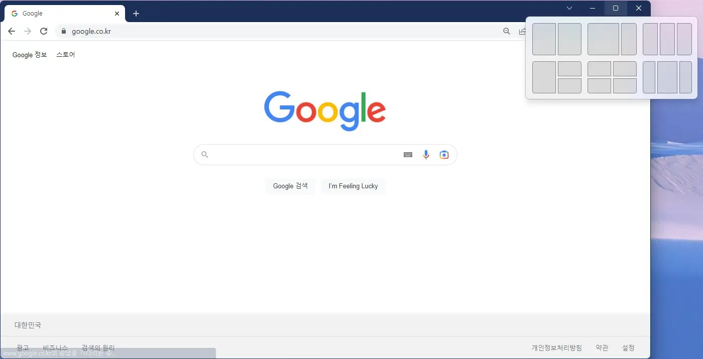 윈도우11 멀티태스킹 기능을 제대로 사용하는 방법 사진4