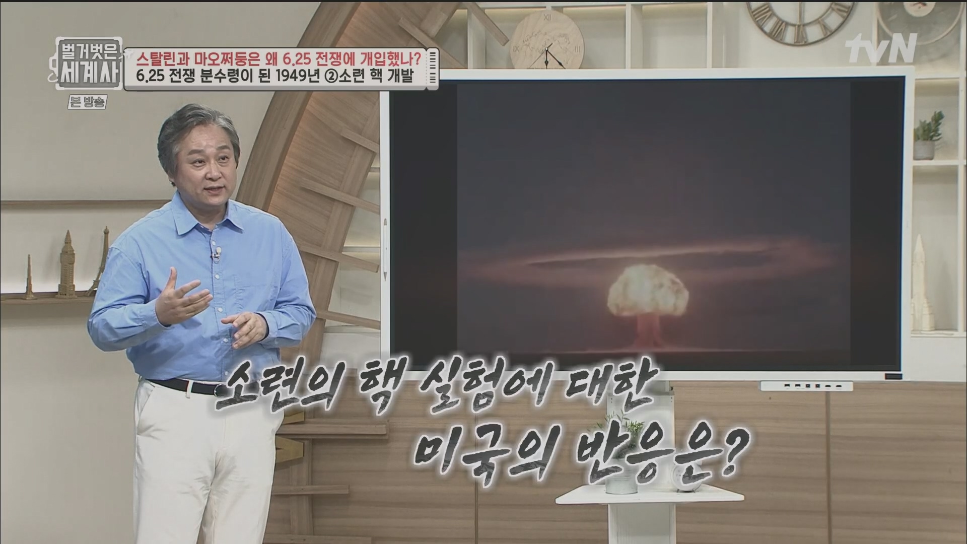 벌거벗은 세계사.E114.230829p.H264-F1RST.mp4_20240302_164634.334.jpg