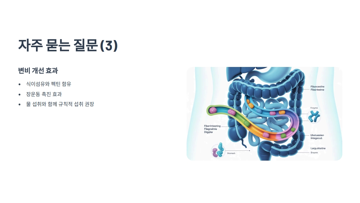 홍감자 효능