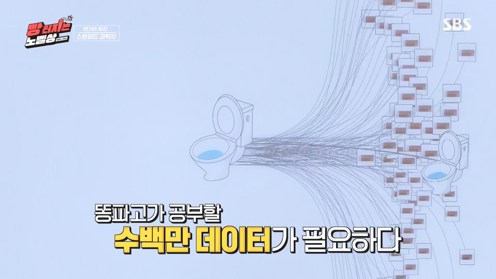 SBS 스페셜.E658.231105p.H264-F1RST.mp4_20231106_201735.161.jpg