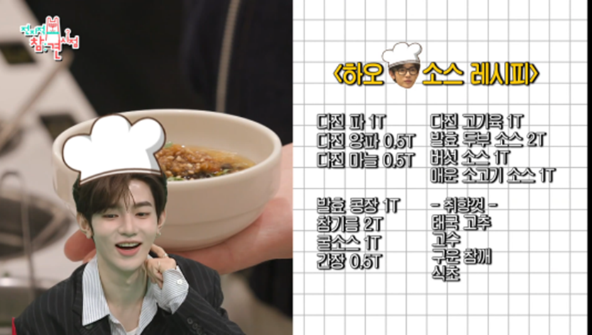 두리안왕자 장하오만큼 특이한 식성 가지고 있다는 김규빈 | 인스티즈