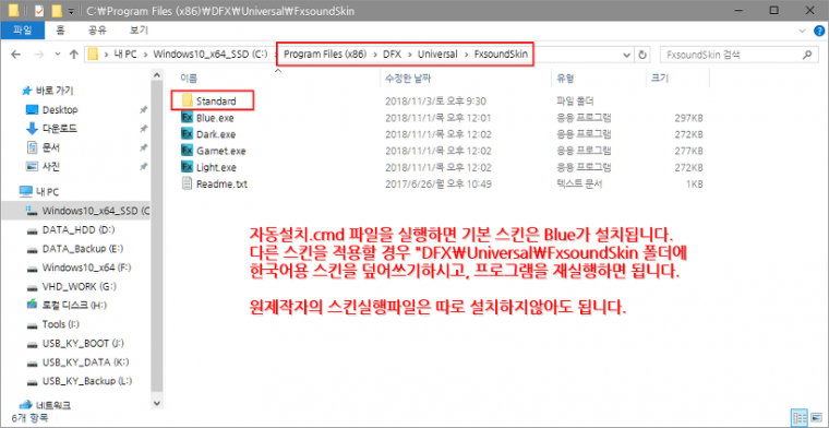  PC 사운드 증폭 프로그램
