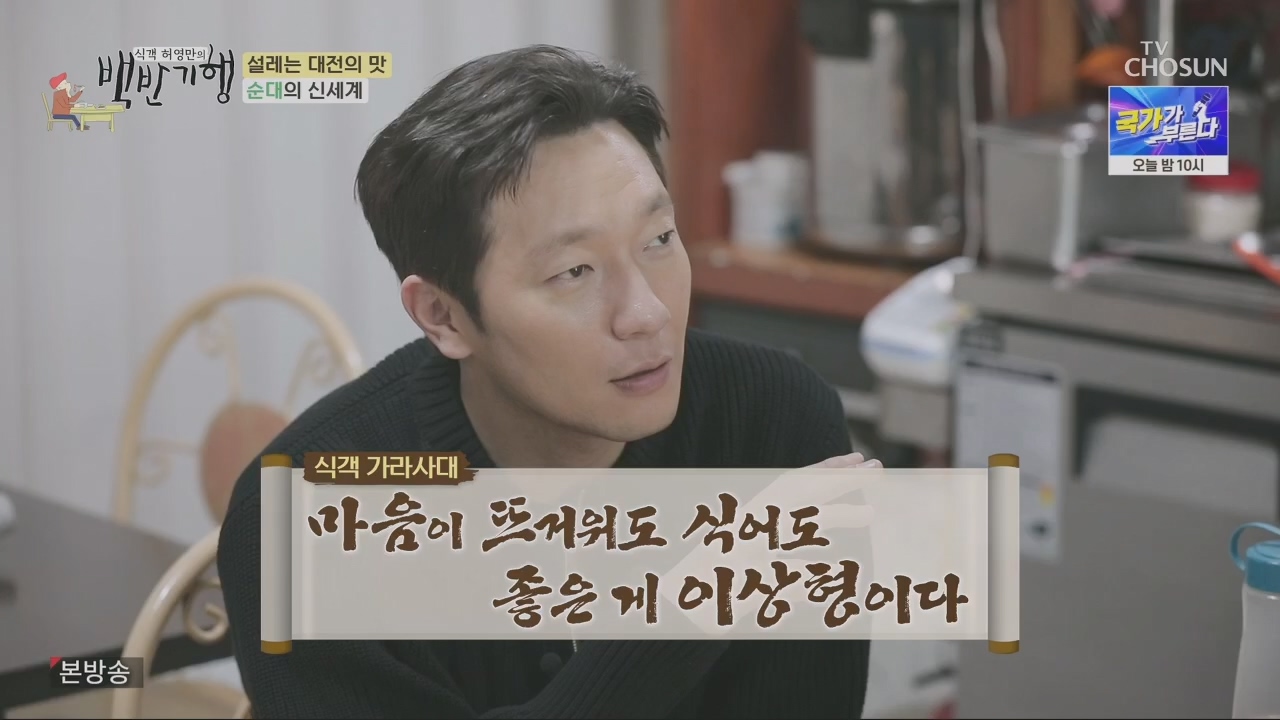 식객 허영만의 백반기행.E196.230415p.H264-F1RST.mp4_20230417_210712.759.jpg