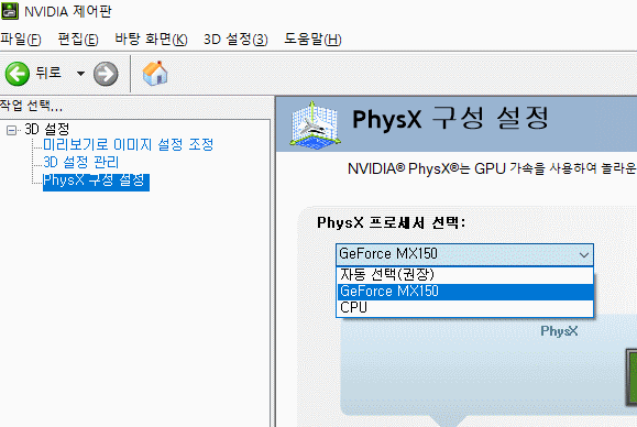 Nvidia 그래픽카드 설정2