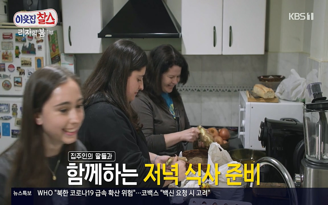 이웃집 찰스.E338.220518p-NEXT.mp4_20220518_183132.047.jpg