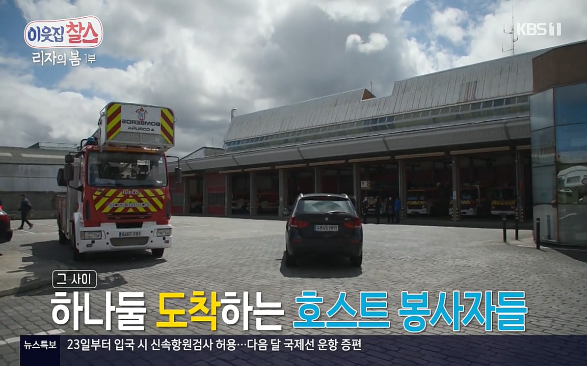 이웃집 찰스.E338.220518p-NEXT.mp4_20220518_183521.069.jpg