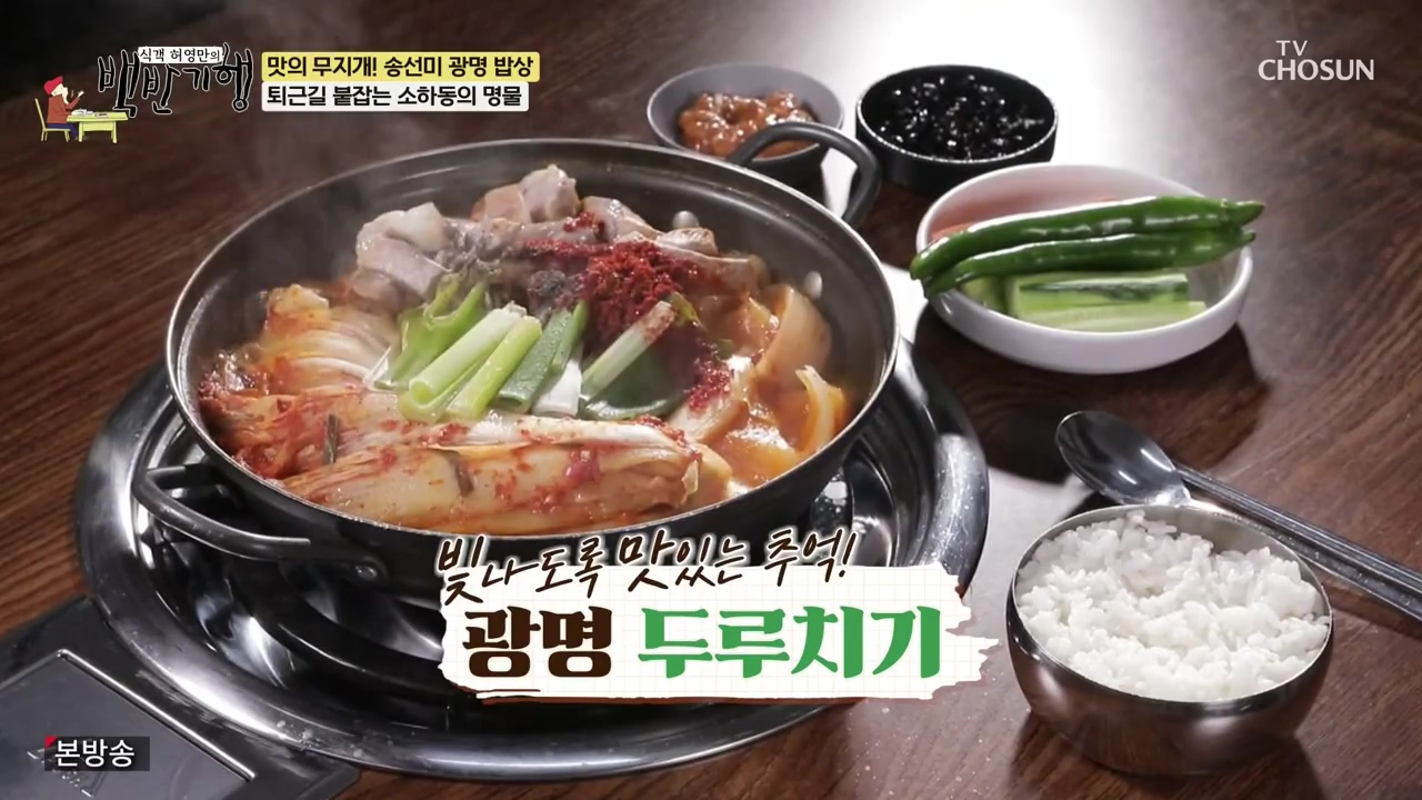 식객 허영만의 백반기행.E249.240527p-NEXT.mp4_20240527_194922.443.jpg