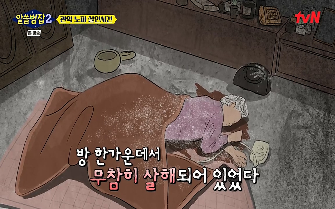 알쓸범잡 2.E15.220425p-NEXT.mp4_20220425_182435.578.jpg