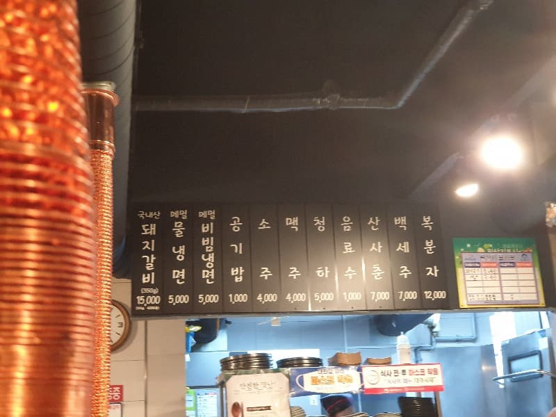 삼성숯불갈비 이미지