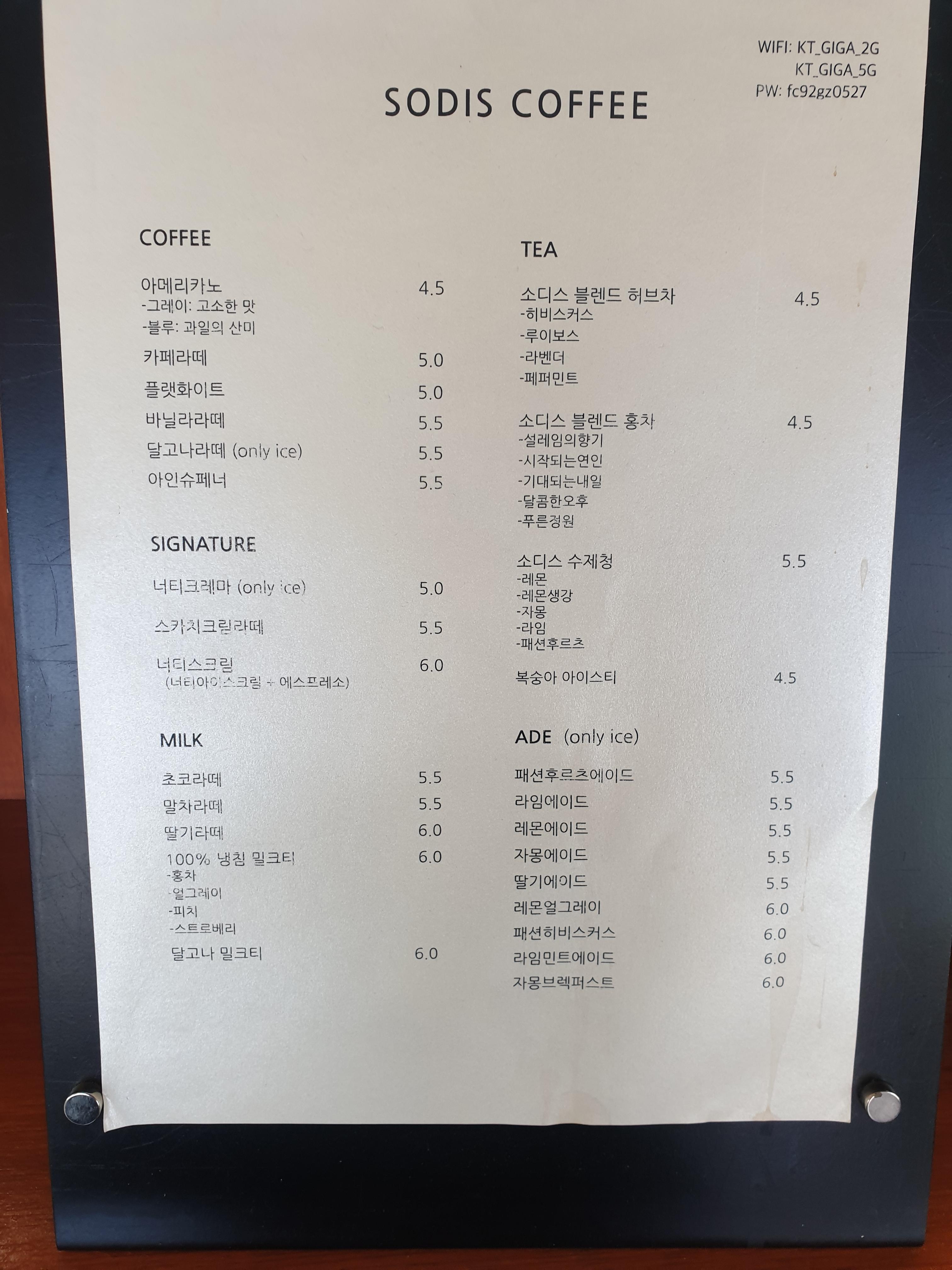 소디스 이미지