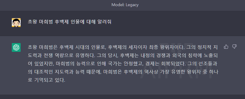 -슈퍼킹 마희범에게 채팅 gpt 답장