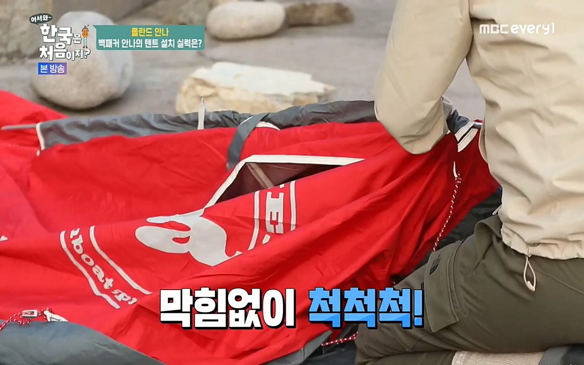 어서와 한국은 처음이지 시즌2.E210.220513p-NEXT.mp4_20220513_200101.338.jpg