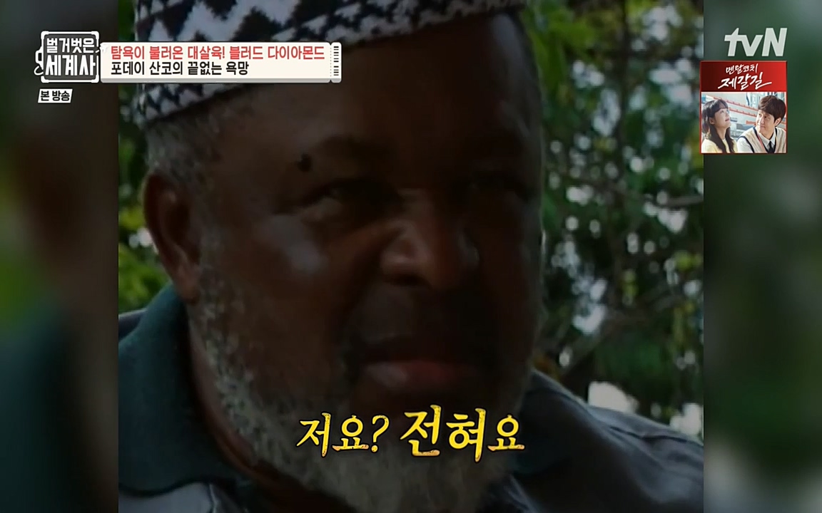 벌거벗은 세계사.E62.220831p-NEXT.mp4_20220905_203257.140.jpg