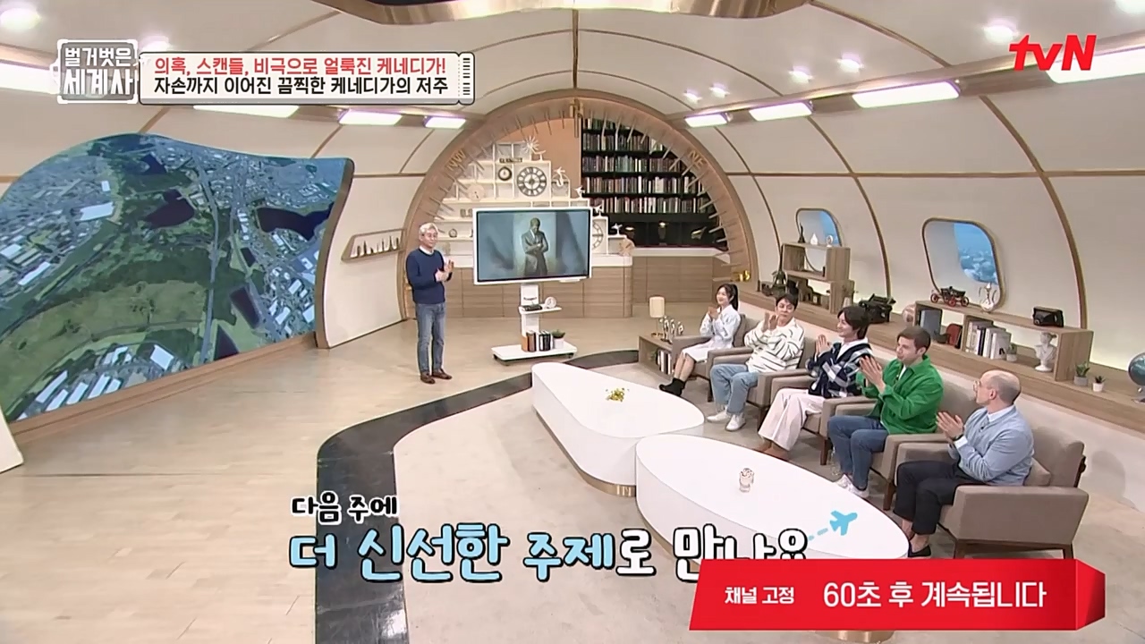 벌거벗은 세계사.E89.230308p-NEXT.mp4_20230408_185355.656.jpg