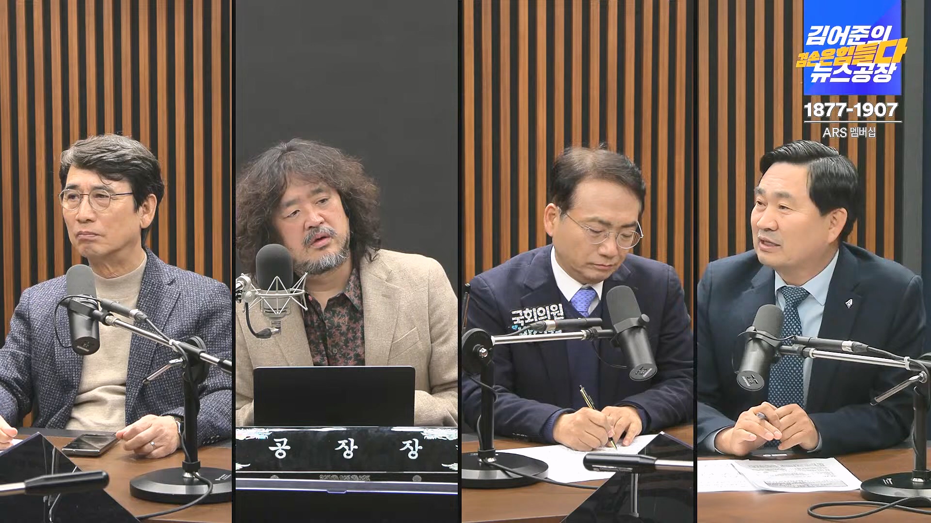 김어준의 겸손은힘들다 뉴스공장 2024년 12월 6일 금요일 [유시민, 김도균, 김종대, 박선원, 류혁, TEH살롱, 여론조사, 금요미식회].mp4_20241206_202023.467.jpg