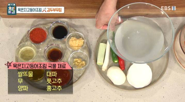 묵은지요리 묵은지고등어조림 김치찜 김두부무침 만드는 법 최요비 레시피 :: 일상을 체험하다