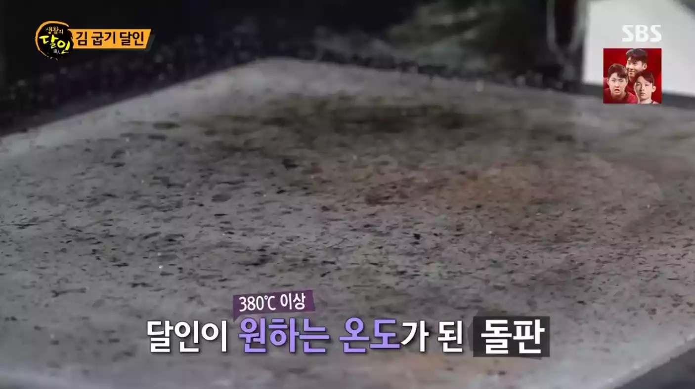 수정돌판