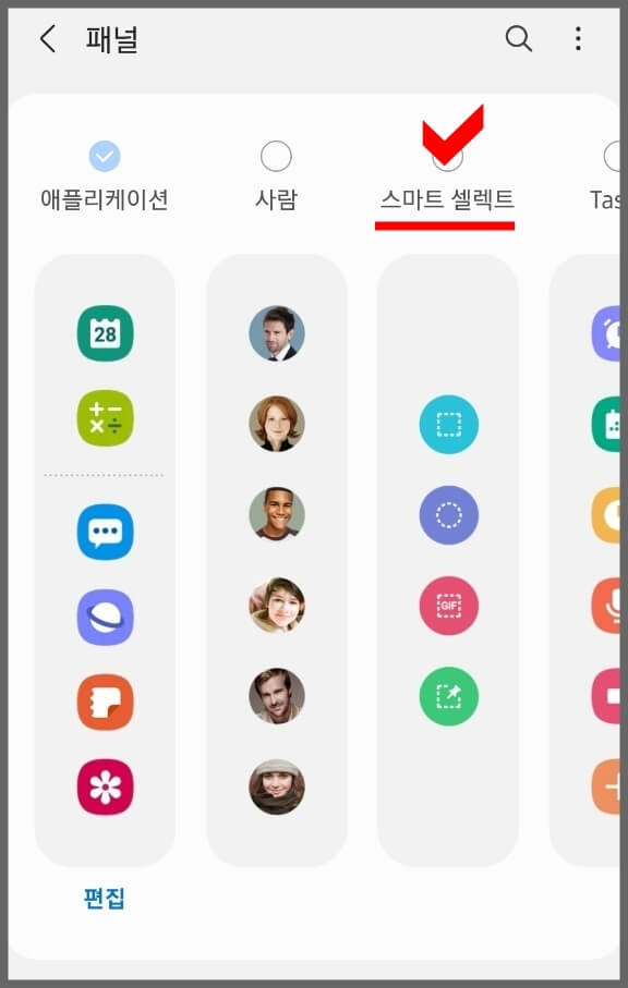 갤럭시-스마트셀렉트-추가