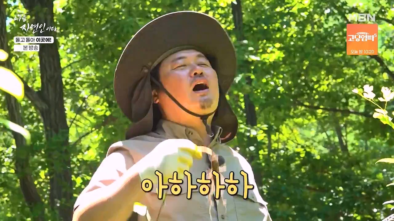 나는 자연인이다.E614.240718p-NEXT.mp4_20240718_195146.694.jpg