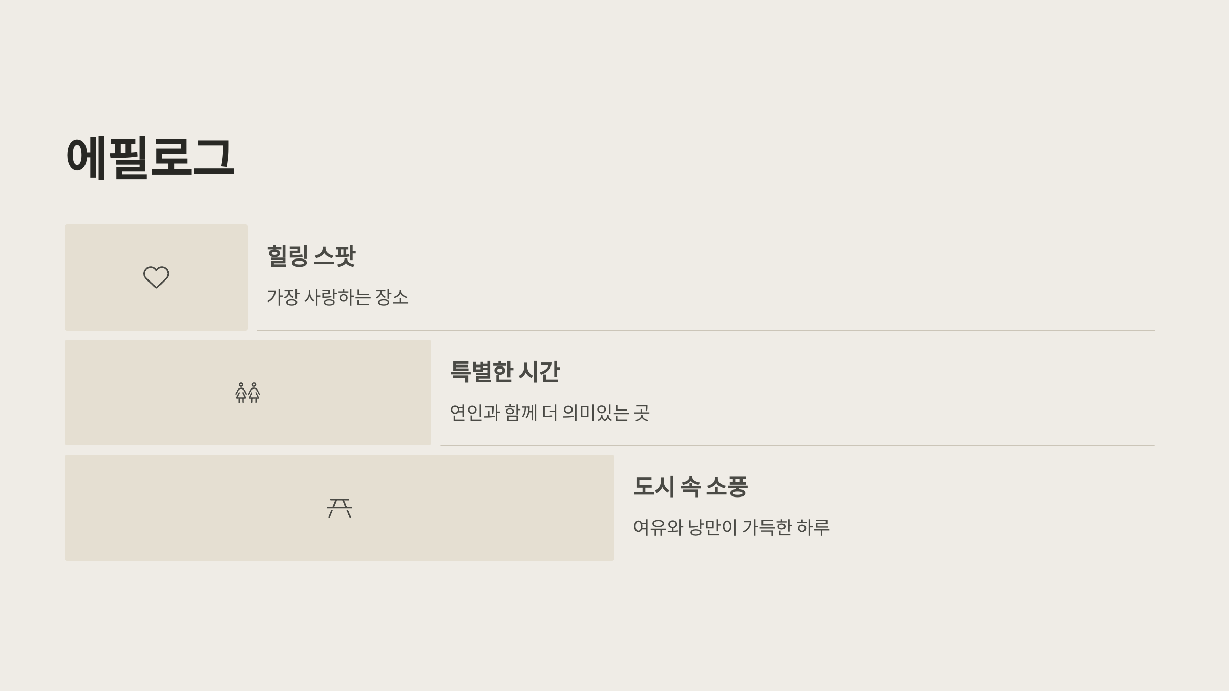보라매공원-10
