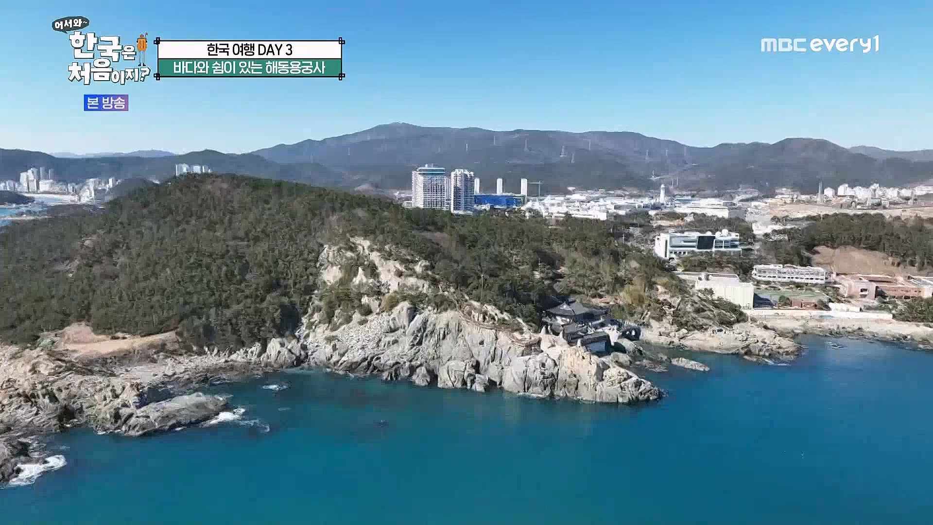 어서와~ 한국은 처음이지(287회) 영국 3 MBC에브리원_20230316.mp4_20230317_210050.384.jpg