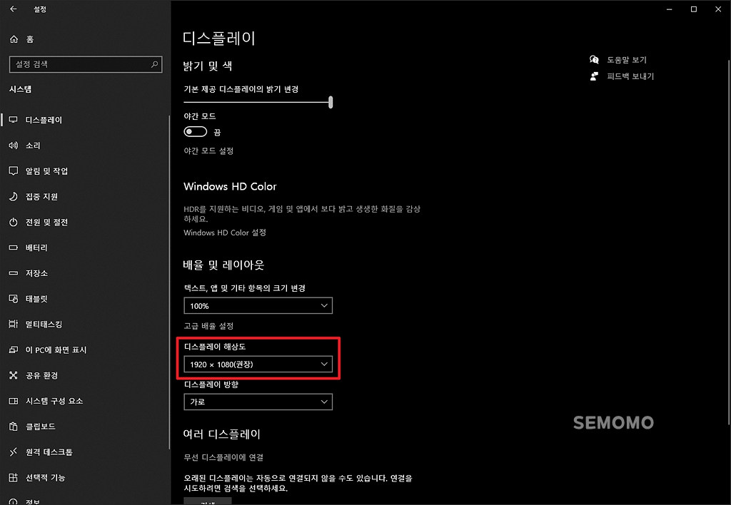 디스플레이 탭