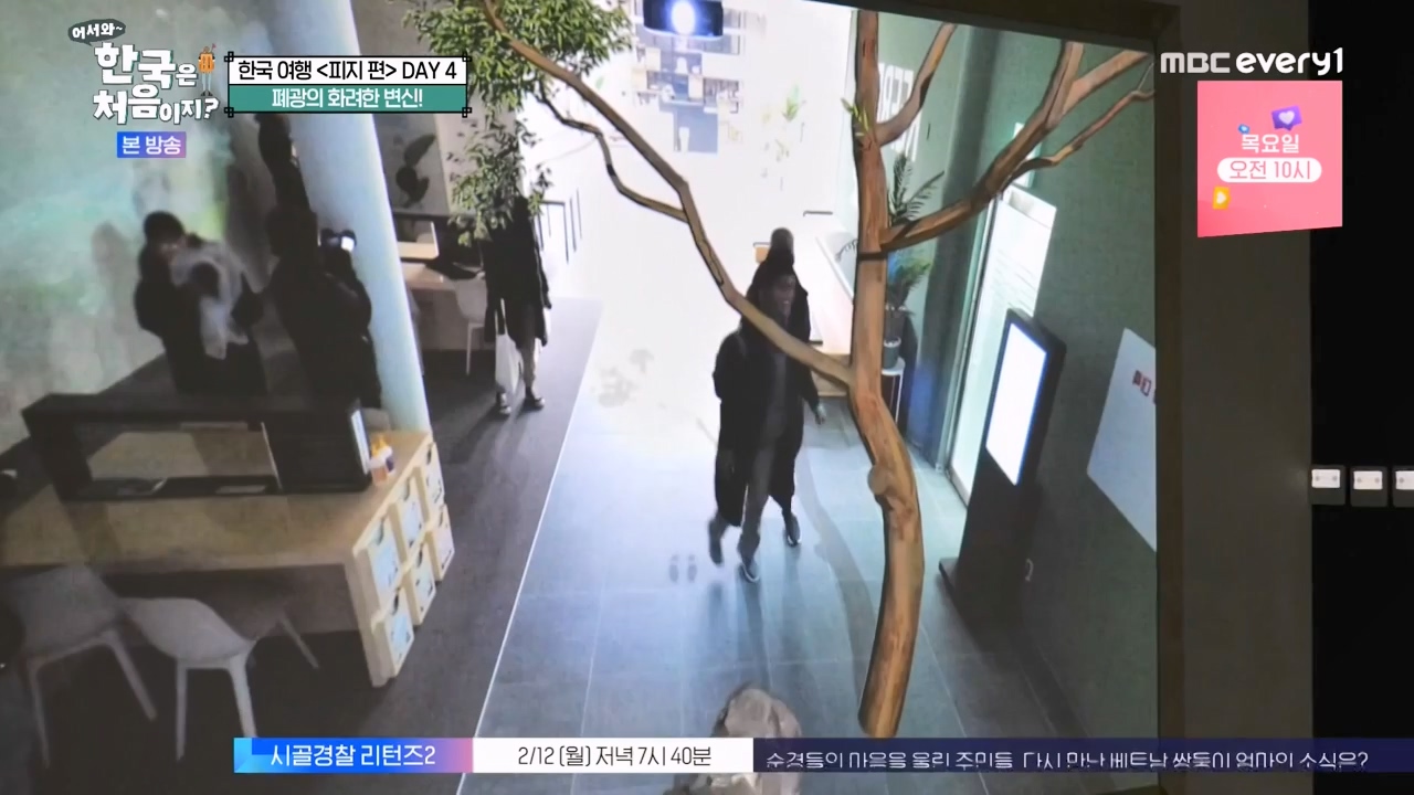 어서와 한국은 처음이지 시즌2.E301.240209p-NEXT.mp4_20240209_173101.864.jpg