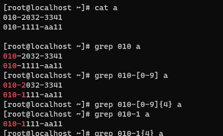  "grep 에서 쉘 메타문자( { }<- 이거 ) 사용이 안되는 문제  " 정리