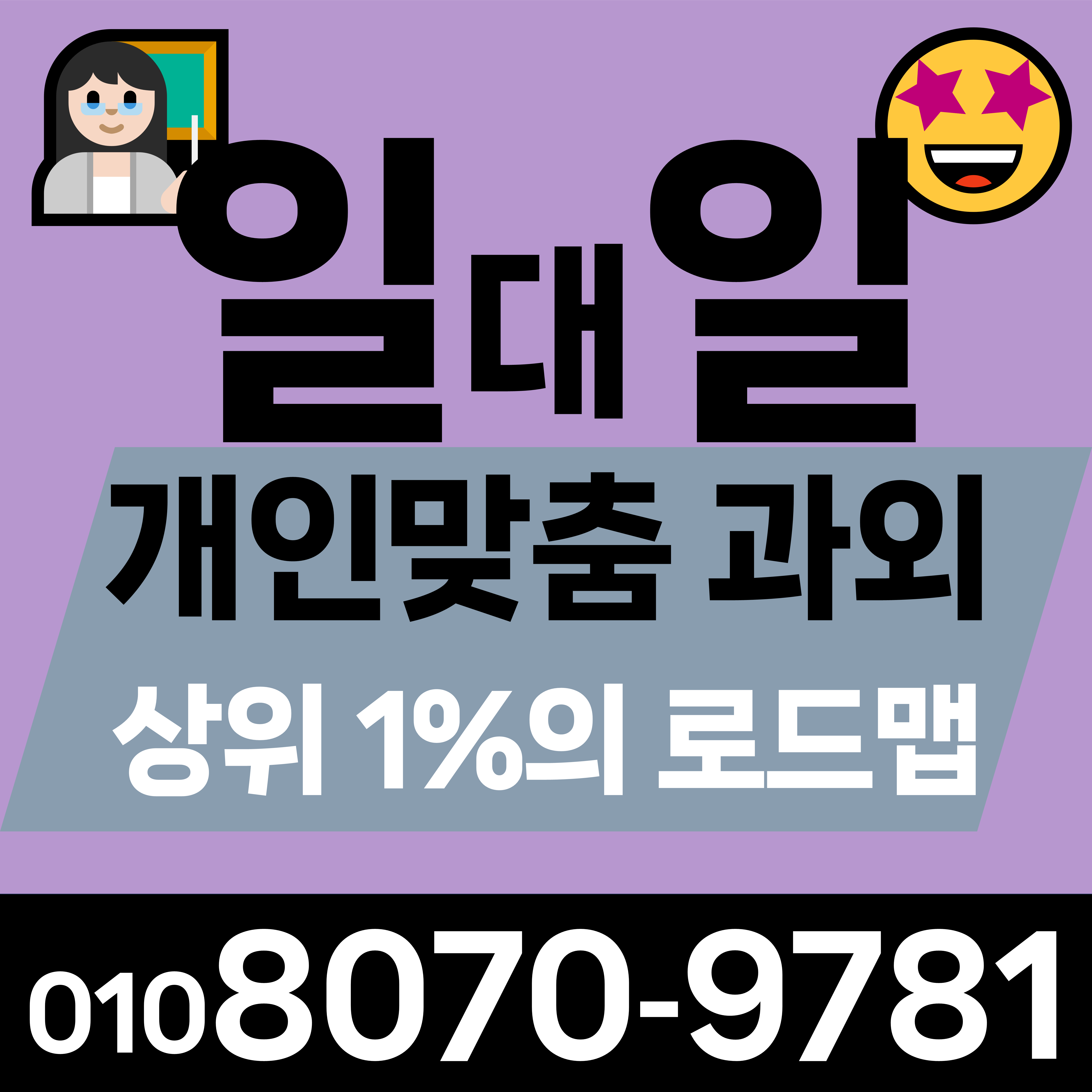  포항 장성동 초등 수학과외 양덕동 영어과외 중학생 고등 국어과외 한글공부 공부습관