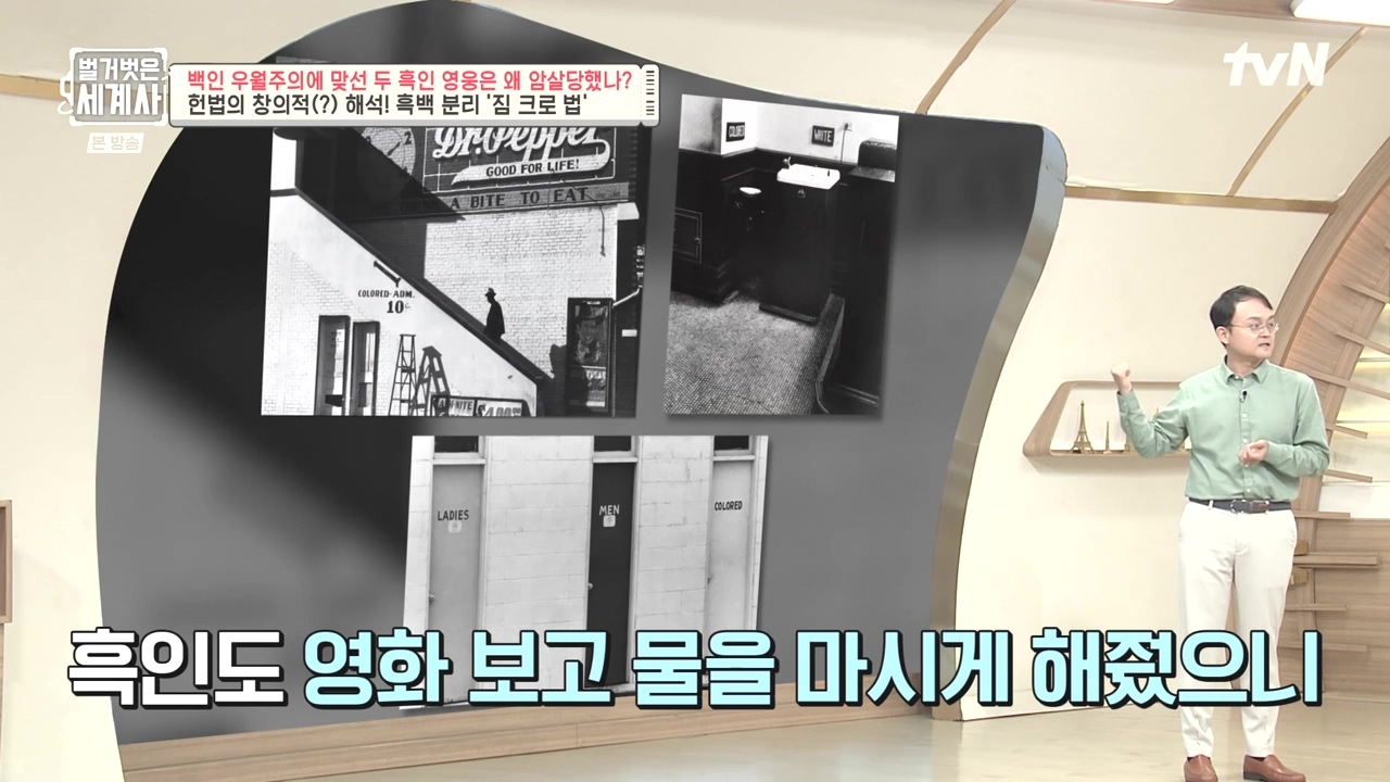 벌거벗은 세계사.E118.230927p-NEXT.mp4_20240507_201909.875.jpg