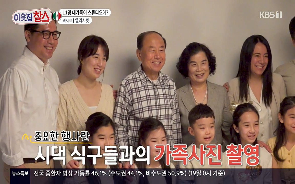 이웃집 찰스.E334.220420p-NEXT.mp4_20220420_181650.546.jpg