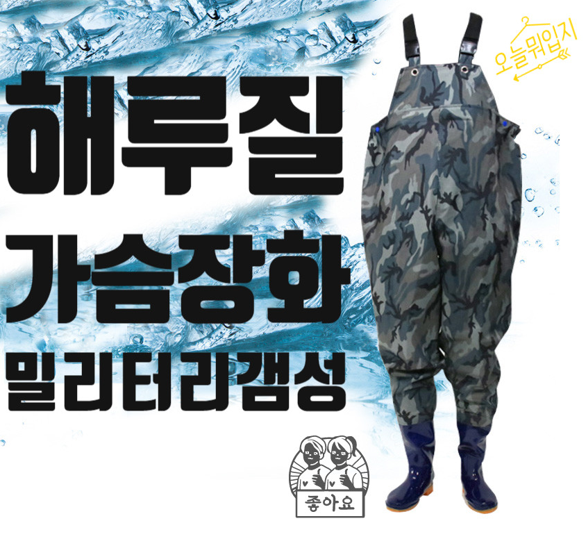  해루질 장비 모든것!!