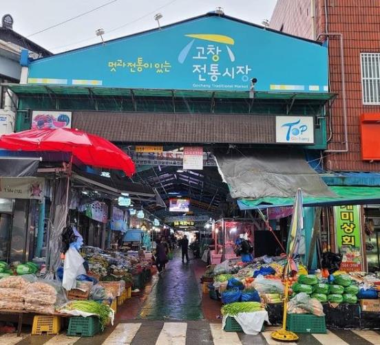  6시내고향 고창전통시장 풍천장어 간장게장 새우장 양념게장 반찬 노랑조개 바지락라면 복분자빵 고창김 복분자주 파는곳