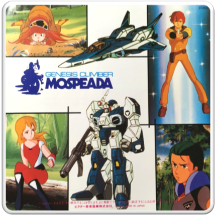 19 機甲創世記モスピーダ Genesis Climber Mospeada Theme 기갑창세기 모스피다 19 機甲創世記モスピーダ Genesis Climber Mospeada Theme 기갑창세기 모스피다