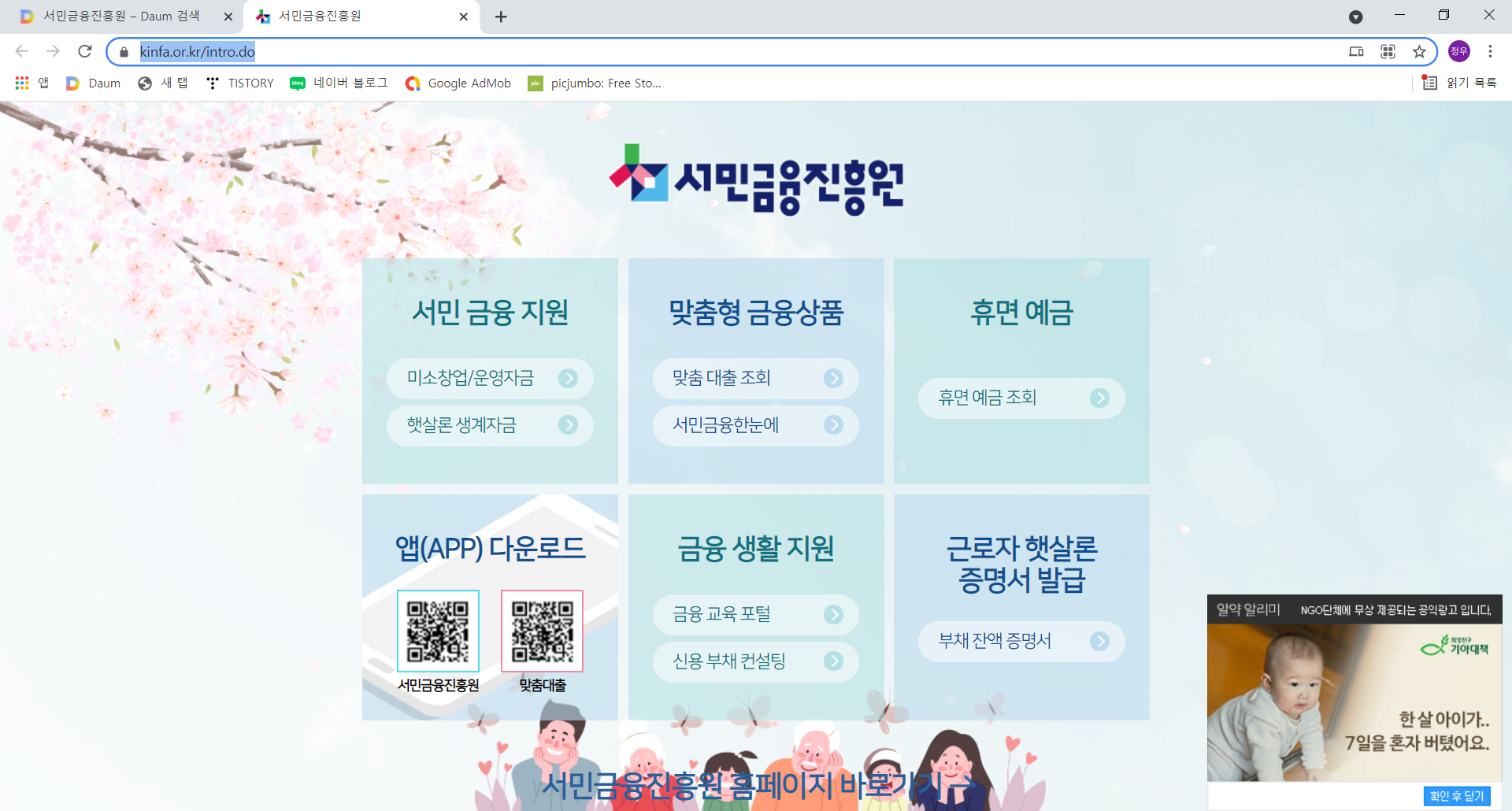  돈의 흐름(금융)에 문제가 생기면 이곳을 찾아라