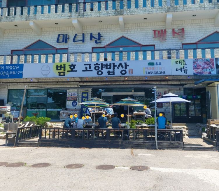 생생정보 순살갈치조림 갈치완자탕 강화 맛집 위치 및 정보(대결 맛대맛)