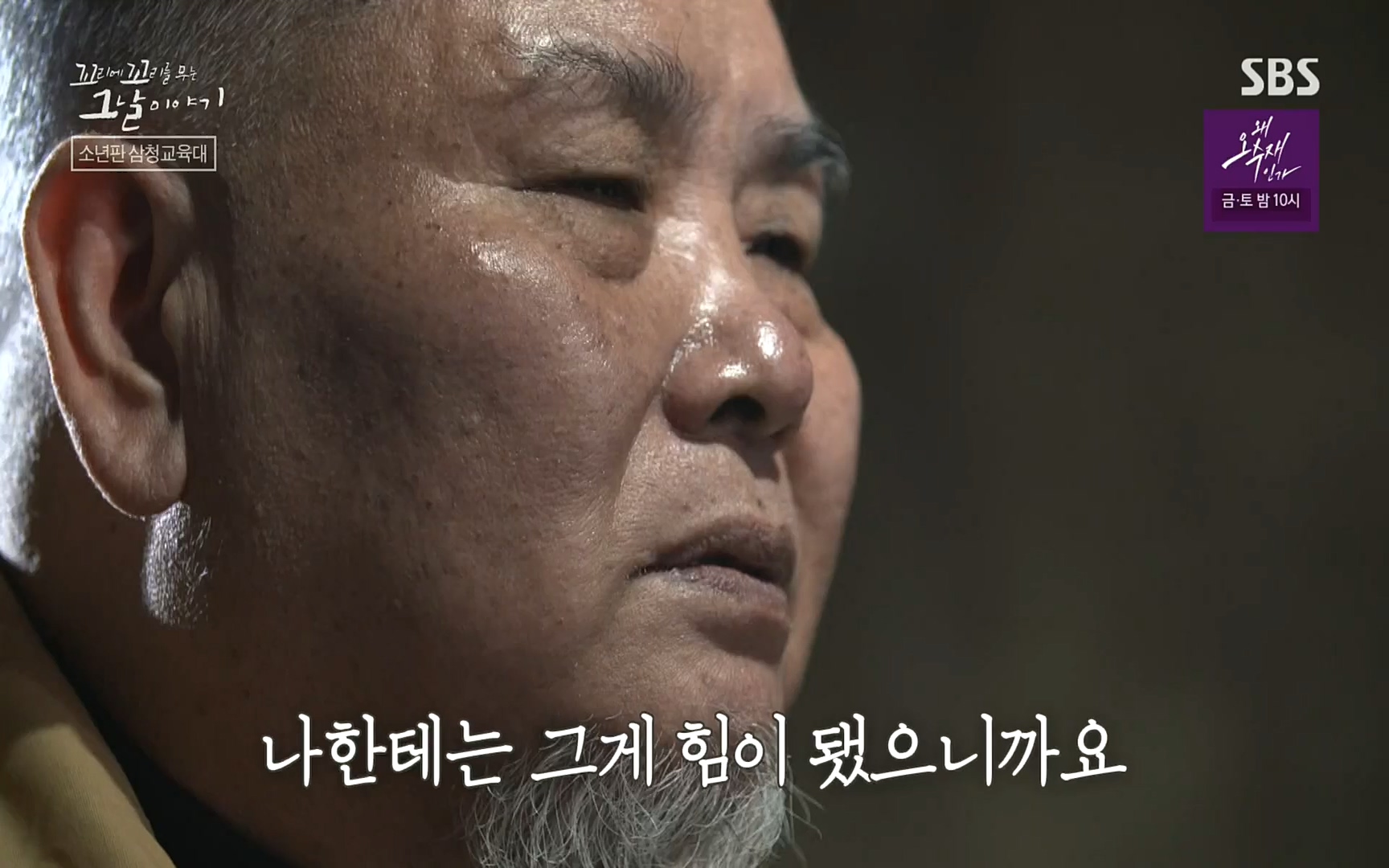 꼬리에꼬리를무는그날이야기.E31.220609p.H264-F1RST.mp4_20220610_205547.706.jpg
