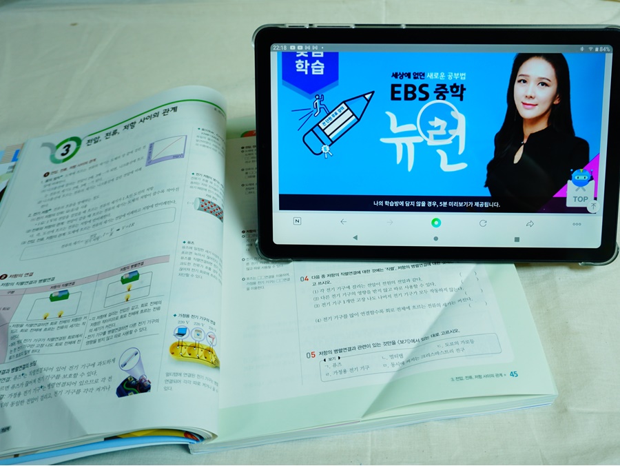ebs 중학 뉴런 과학3 중학 개념 기본서 추천 EBS 20