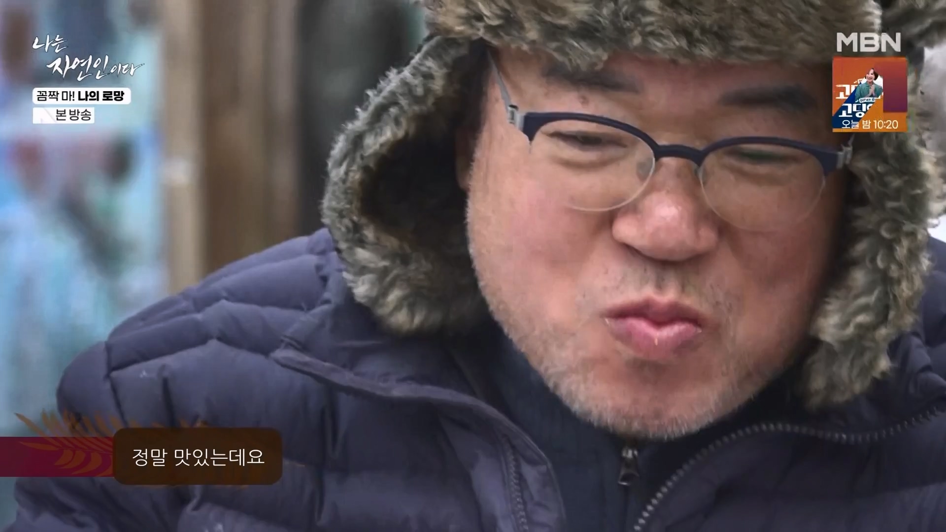 나는 자연인이다.E598.240320p-NEXT.mp4_20240321_202631.116.jpg