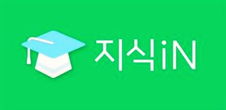  네이버 지식인을 왜 하십니까?